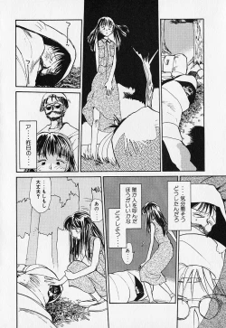 Page 83 of Shinsou Shinri