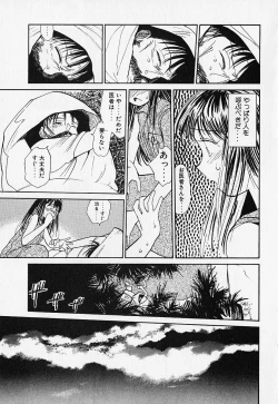 Page 84 of Shinsou Shinri