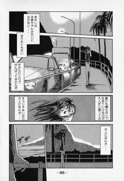 Page 89 of Shinsou Shinri