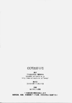 Page 17 of Negi Chari ! 4