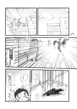 Page 11 of Kenritsu Omaso Kokuou Shisetsu Koutou Gakkou Koubaibu 01