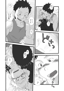 Page 19 of Kenritsu Omaso Kokuou Shisetsu Koutou Gakkou Koubaibu 01