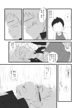 Page 20 of Kenritsu Omaso Kokuou Shisetsu Koutou Gakkou Koubaibu 01