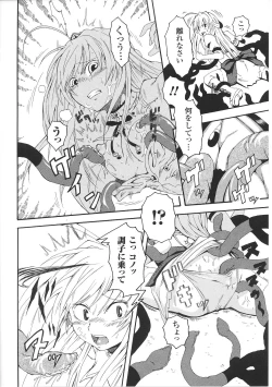 Page 104 of Inda no Himekishi Janne