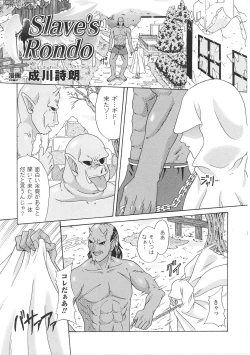 Page 117 of Inda no Himekishi Janne