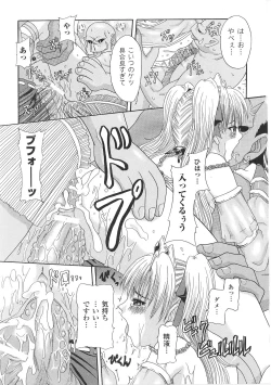 Page 127 of Inda no Himekishi Janne