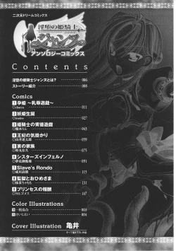 Page 12 of Inda no Himekishi Janne