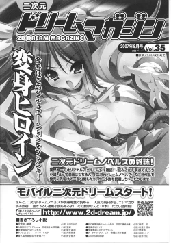 Page 166 of Inda no Himekishi Janne