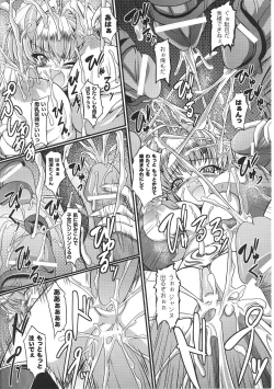Page 42 of Inda no Himekishi Janne