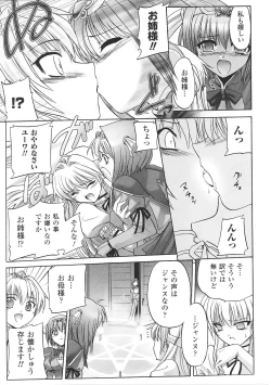 Page 81 of Inda no Himekishi Janne