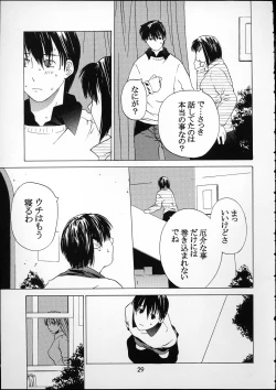 Page 28 of Kokuyoku no Tenma