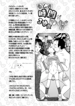 Page 22 of Moshimo Jikan ga Tomattara!? 3 Byou