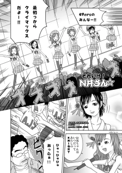 Page 24 of Moshimo Jikan ga Tomattara!? 3 Byou