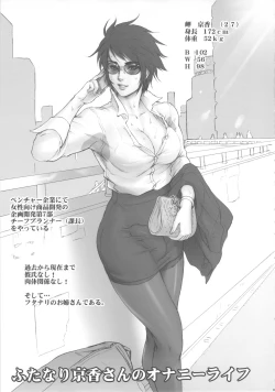 Page 4 of NIPPON FUTA OL