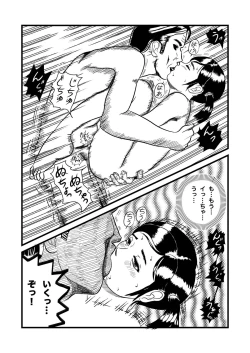 Page 32 of Ayaka to Sayaka