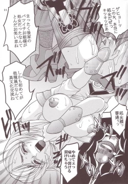 Page 22 of ASHE OF JOY TOY