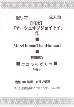 Page 3 of ASHE OF JOY TOY