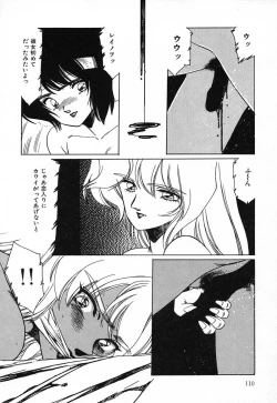 Page 110 of SPACE HUNTER