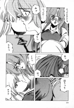 Page 124 of SPACE HUNTER