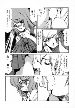 Page 128 of SPACE HUNTER