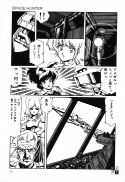 Page 12 of SPACE HUNTER