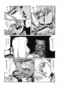 Page 15 of SPACE HUNTER