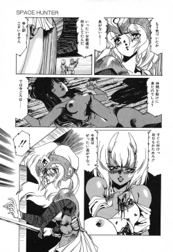 Page 52 of SPACE HUNTER