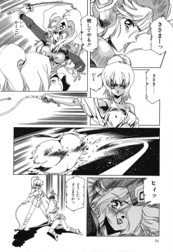 Page 55 of SPACE HUNTER