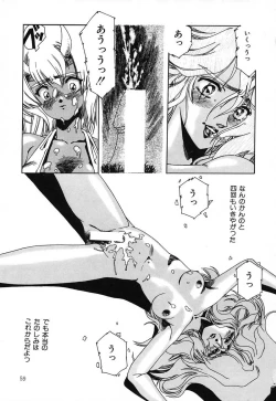 Page 60 of SPACE HUNTER