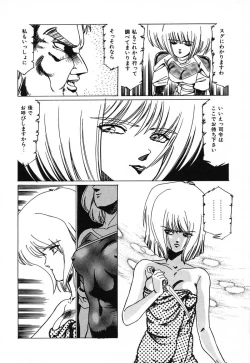 Page 69 of SPACE HUNTER