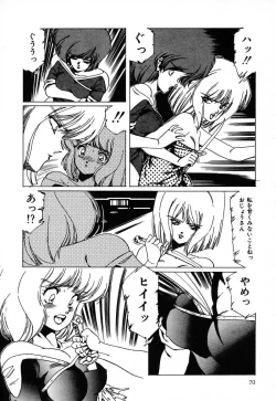 Page 71 of SPACE HUNTER