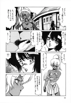 Page 96 of SPACE HUNTER