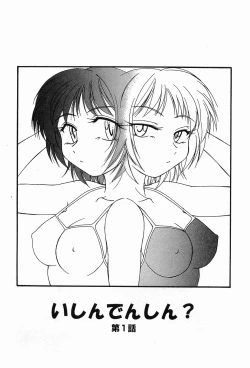 Page 169 of Garam Masala wa Kakushi Aji