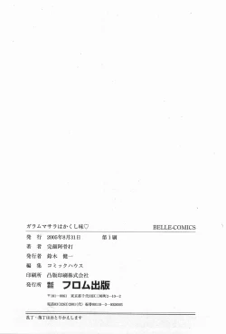 Page 205 of Garam Masala wa Kakushi Aji