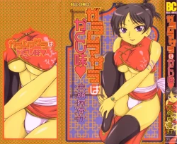 Page 2 of Garam Masala wa Kakushi Aji