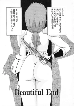 Page 141 of Nageki no Kenkou Yuuryouji 1