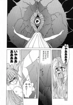 Page 162 of Nageki no Kenkou Yuuryouji 1