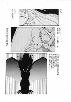Page 171 of Nageki no Kenkou Yuuryouji 1