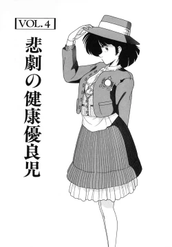 Page 54 of Nageki no Kenkou Yuuryouji 1