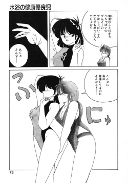 Page 71 of Nageki no Kenkou Yuuryouji 1