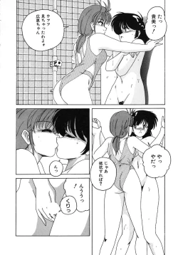 Page 82 of Nageki no Kenkou Yuuryouji 1