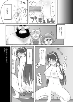 Page 23 of Ura KOF - Athena Ryoujoku Hen