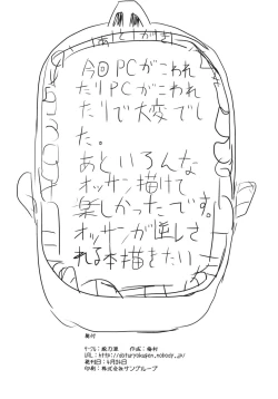 Page 21 of Mahou Shoujo VS Soshiki Bouryoku