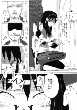 Page 4 of Mahou Shoujo VS Soshiki Bouryoku