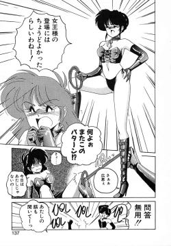 Page 137 of Nageki no Kenkou Yuuryouji II