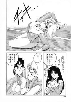 Page 162 of Nageki no Kenkou Yuuryouji II