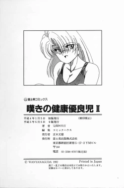 Page 182 of Nageki no Kenkou Yuuryouji II