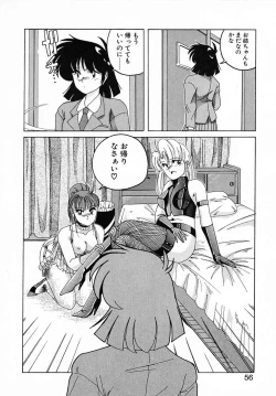 Page 56 of Nageki no Kenkou Yuuryouji II