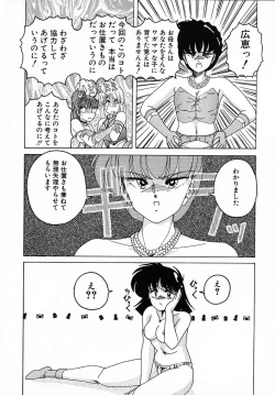 Page 64 of Nageki no Kenkou Yuuryouji II