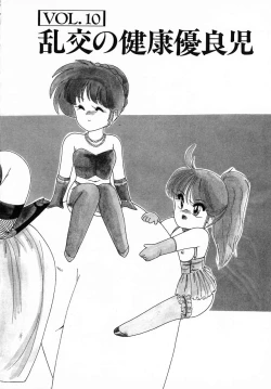 Page 68 of Nageki no Kenkou Yuuryouji II